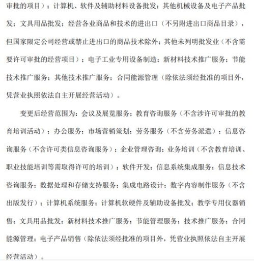 海邁科技子公司業務拓展 海邁教育咨詢變更經營范圍，2021年凈利潤達353.05萬元，強化數據處理與存儲支持服務布局