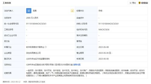 常山北明在京設(shè)立智慧科技發(fā)展新公司，發(fā)力數(shù)據(jù)處理與存儲(chǔ)支持服務(wù)