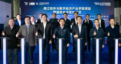 數(shù)字“一帶一路”基地啟用，中軟國際助推重慶軟件產(chǎn)業(yè)高質(zhì)量發(fā)展