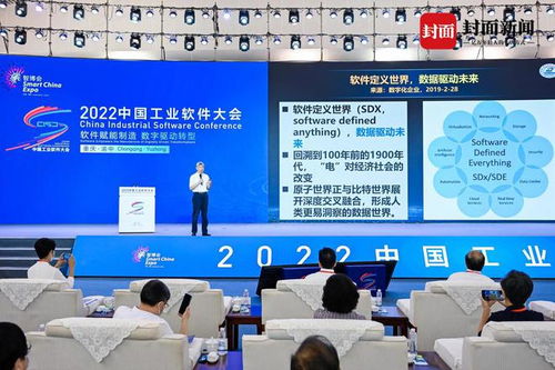 重慶“滿天星”行動計劃 點亮軟件產業新藍圖，加速躋身全國第一梯隊