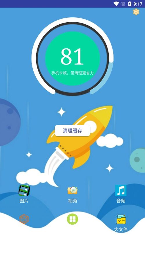 火絨手機(jī)清理衛(wèi)士安卓版下載指南與功能介紹